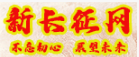 新长征网