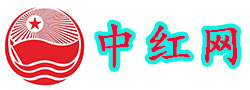 中红网