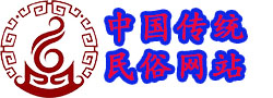 中国传统民俗网