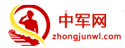 中军网