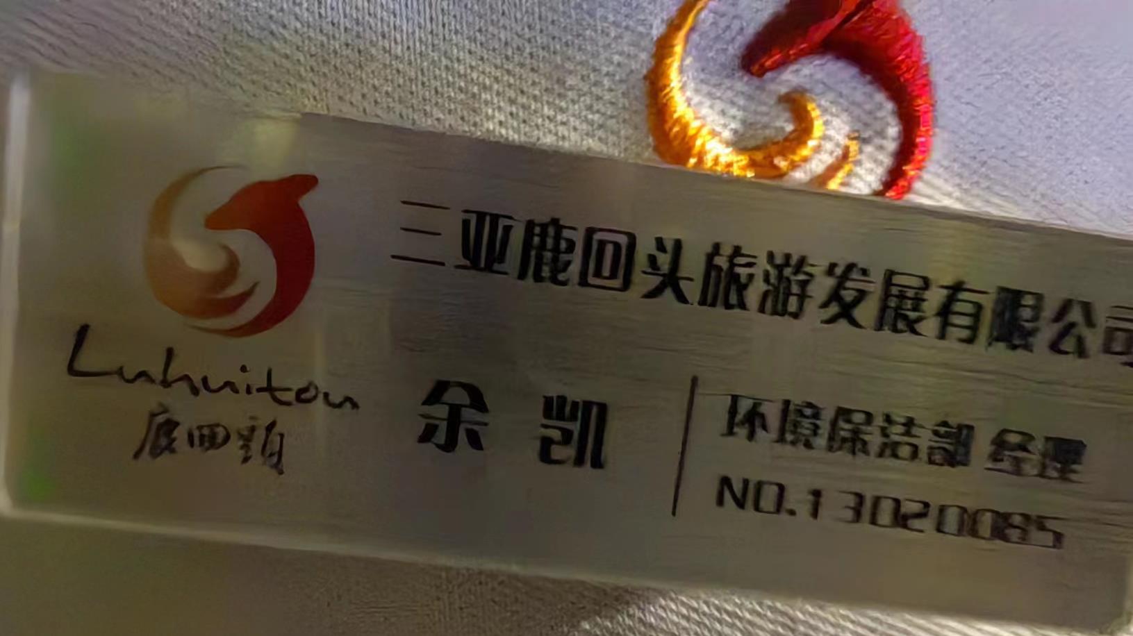 南下支队红色传承第六十六讲：鹿回头爱心传递者-余凯