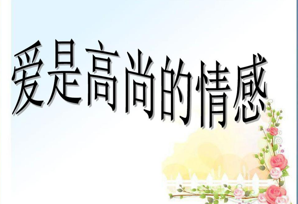 郝文武情感输出第二集：生活，就是一种乐善的状态，充满快乐遐想无限的一种活力