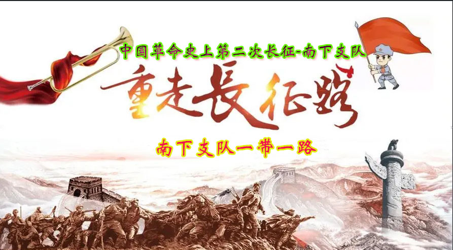 南下支队一带一路项目介绍第二十五季：来自青藏高原的南下支队饮用矿泉水，是健康的象征也是红色传承的记忆