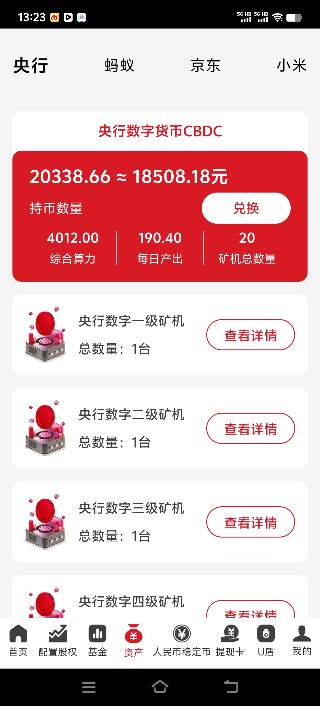 虚构“国家信用”的金融陷阱：中国稳定币APP传销诈骗全解析