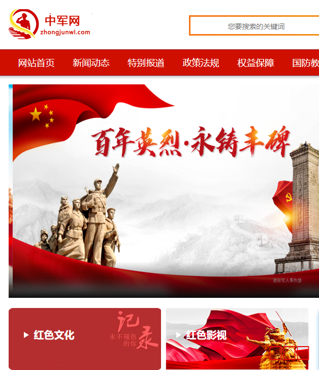 中军网‌（网站名称：中军网）